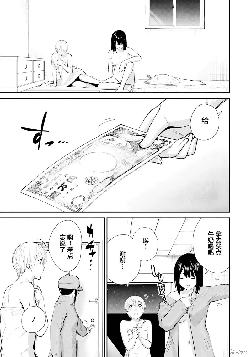 第26话试看 第14页