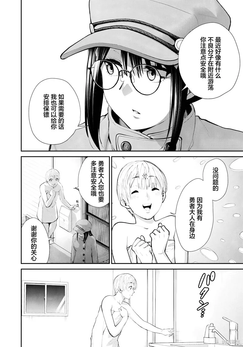 第26话试看 第15页