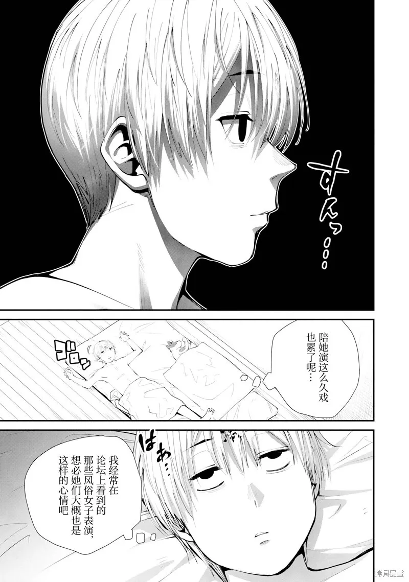 第26话试看 第16页
