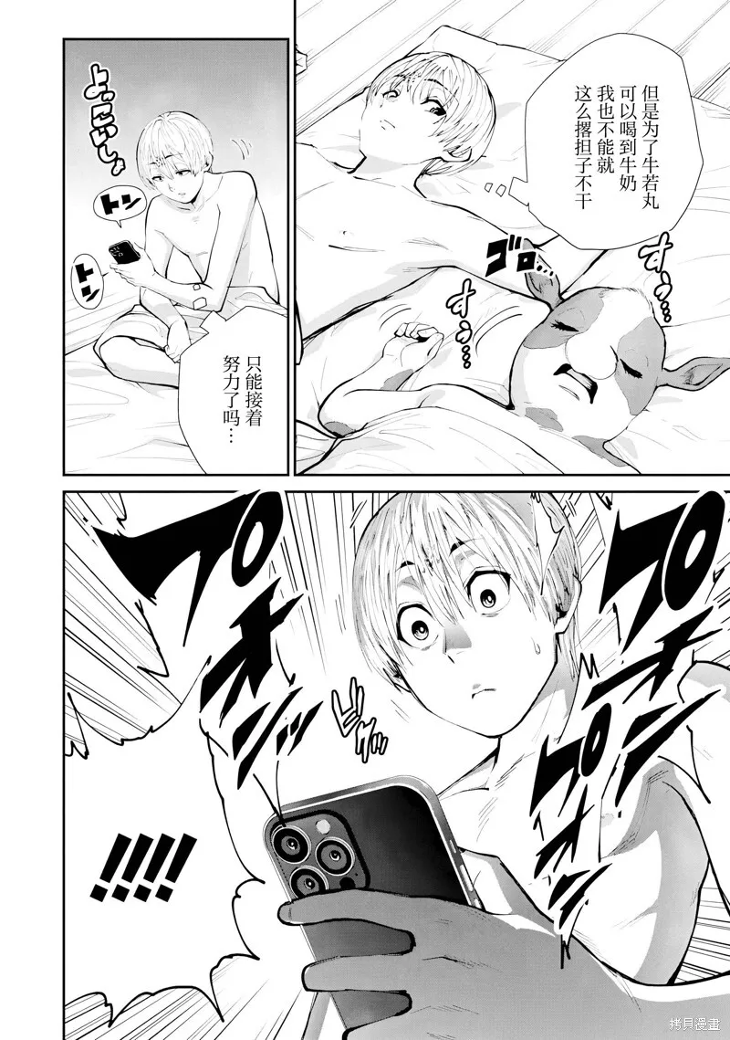 第26话试看 第17页