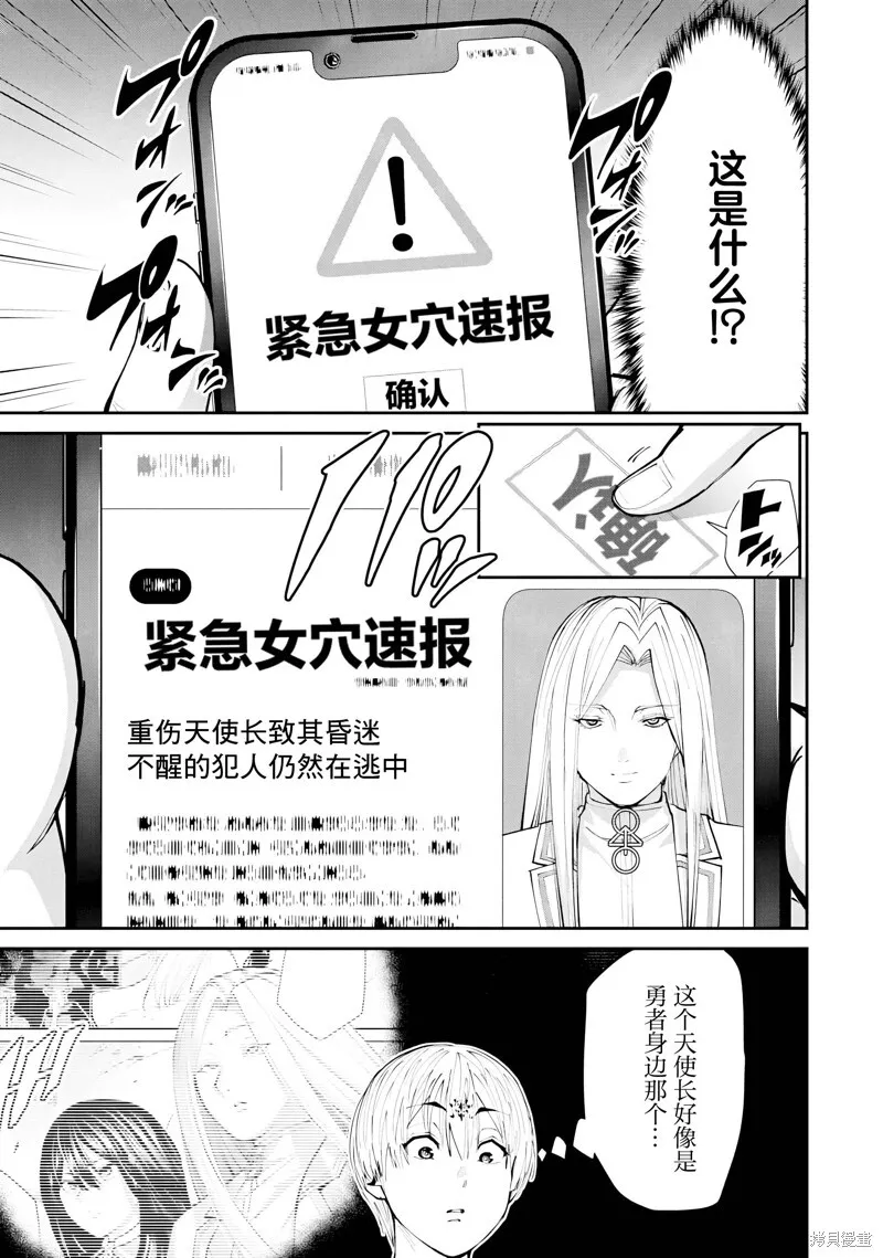 第26话试看 第18页