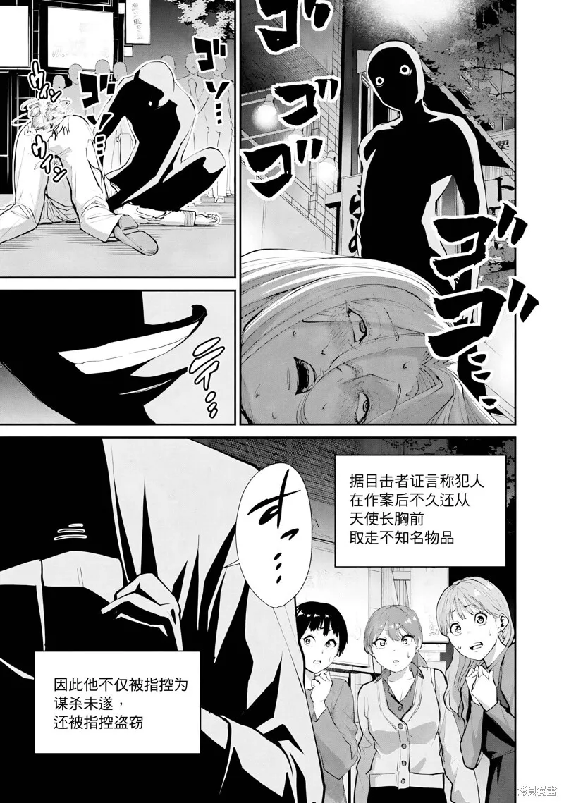 第26话试看 第20页