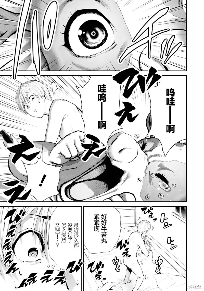 第26话试看 第22页