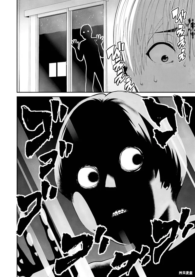 第26话试看 第23页