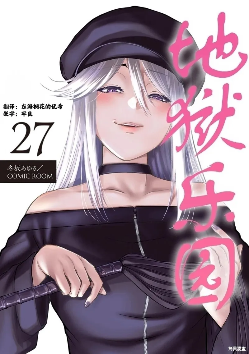 第26话试看 第25页