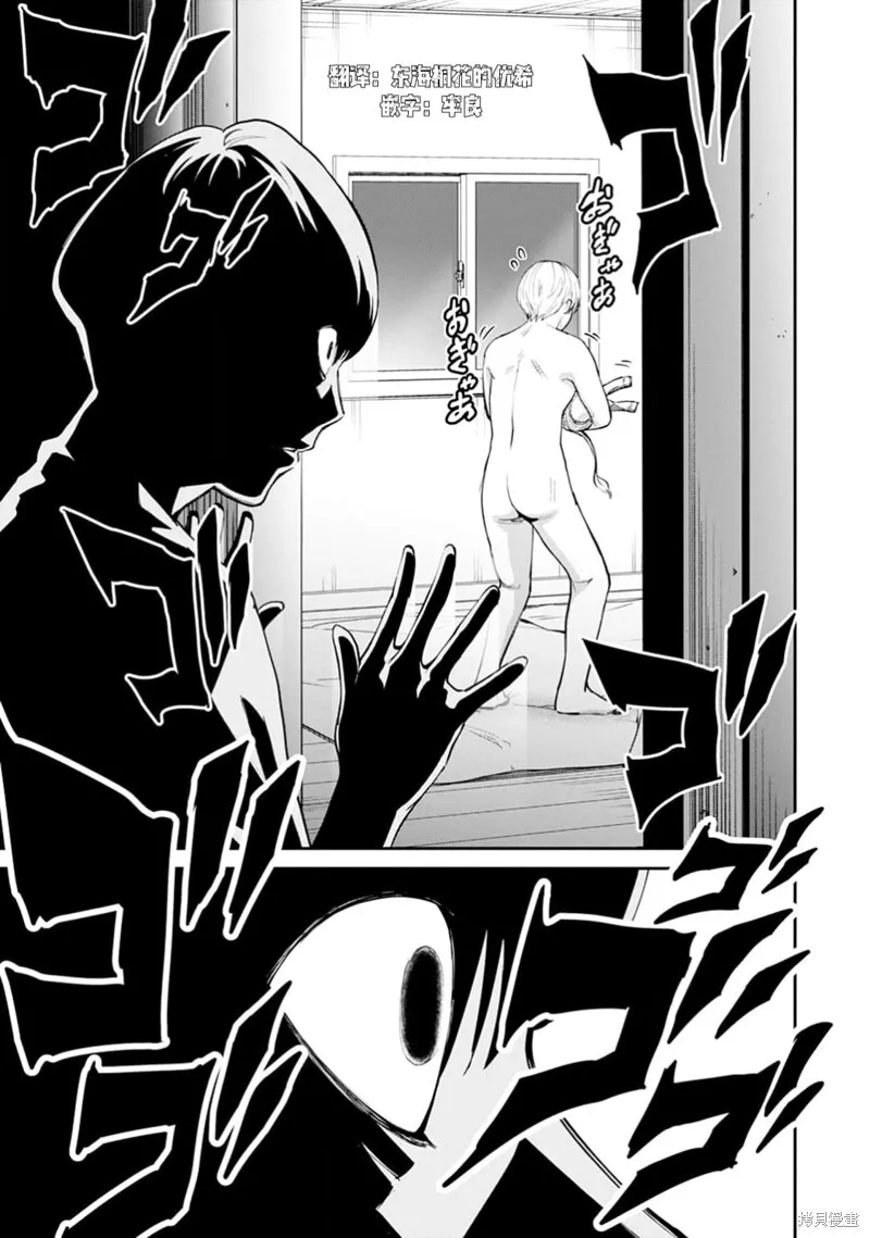 第26话试看 第26页