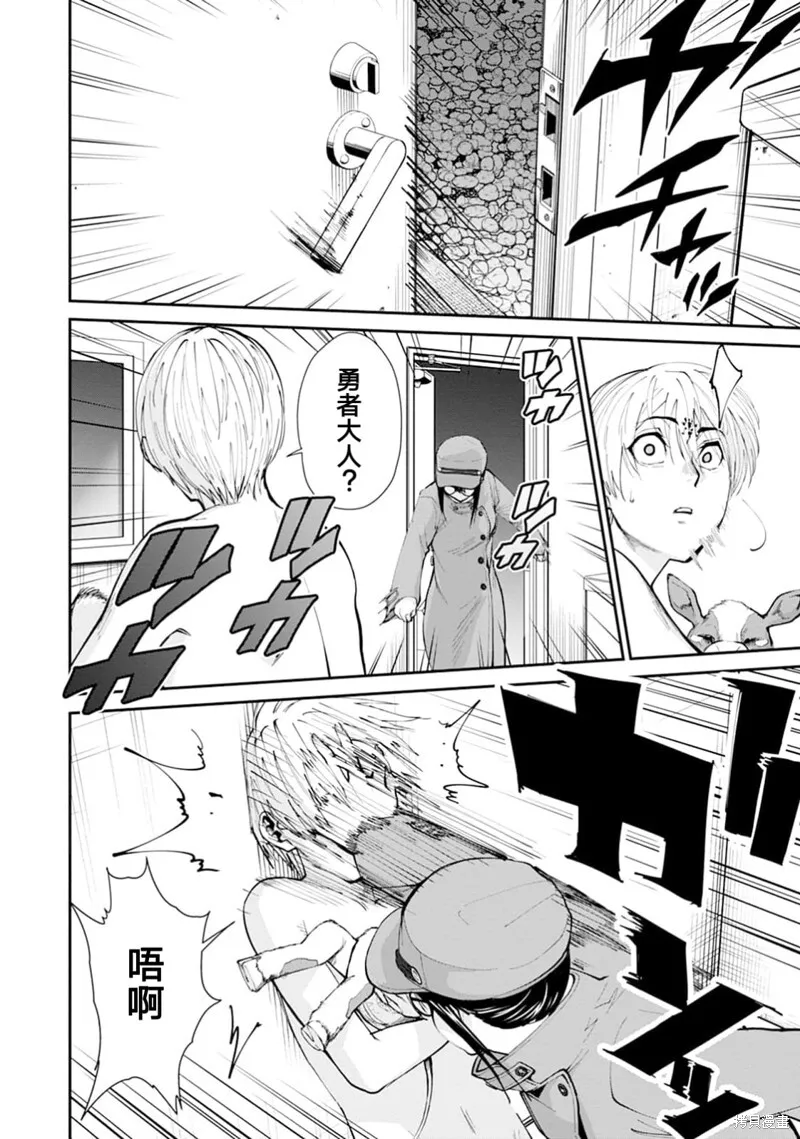 第27话试看 第3页