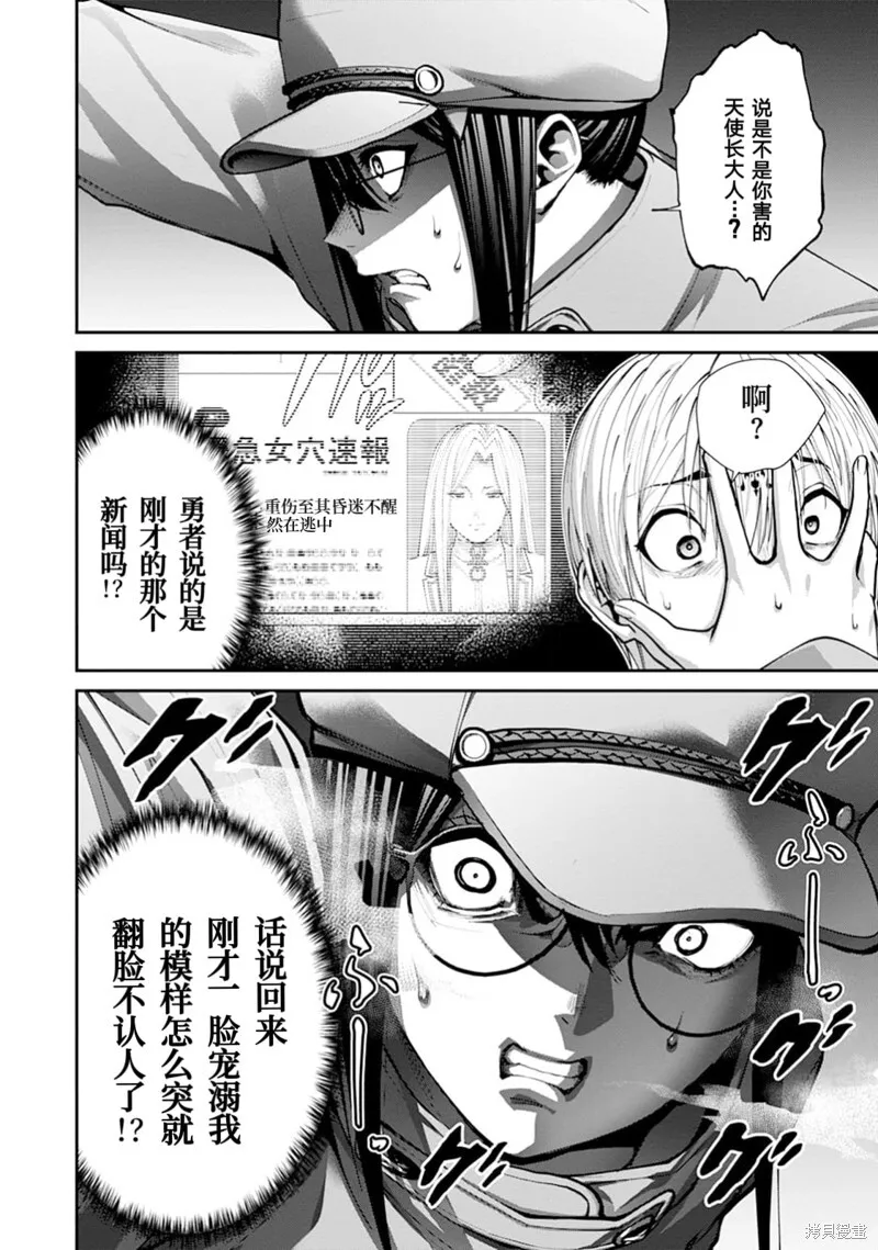 第27话试看 第5页