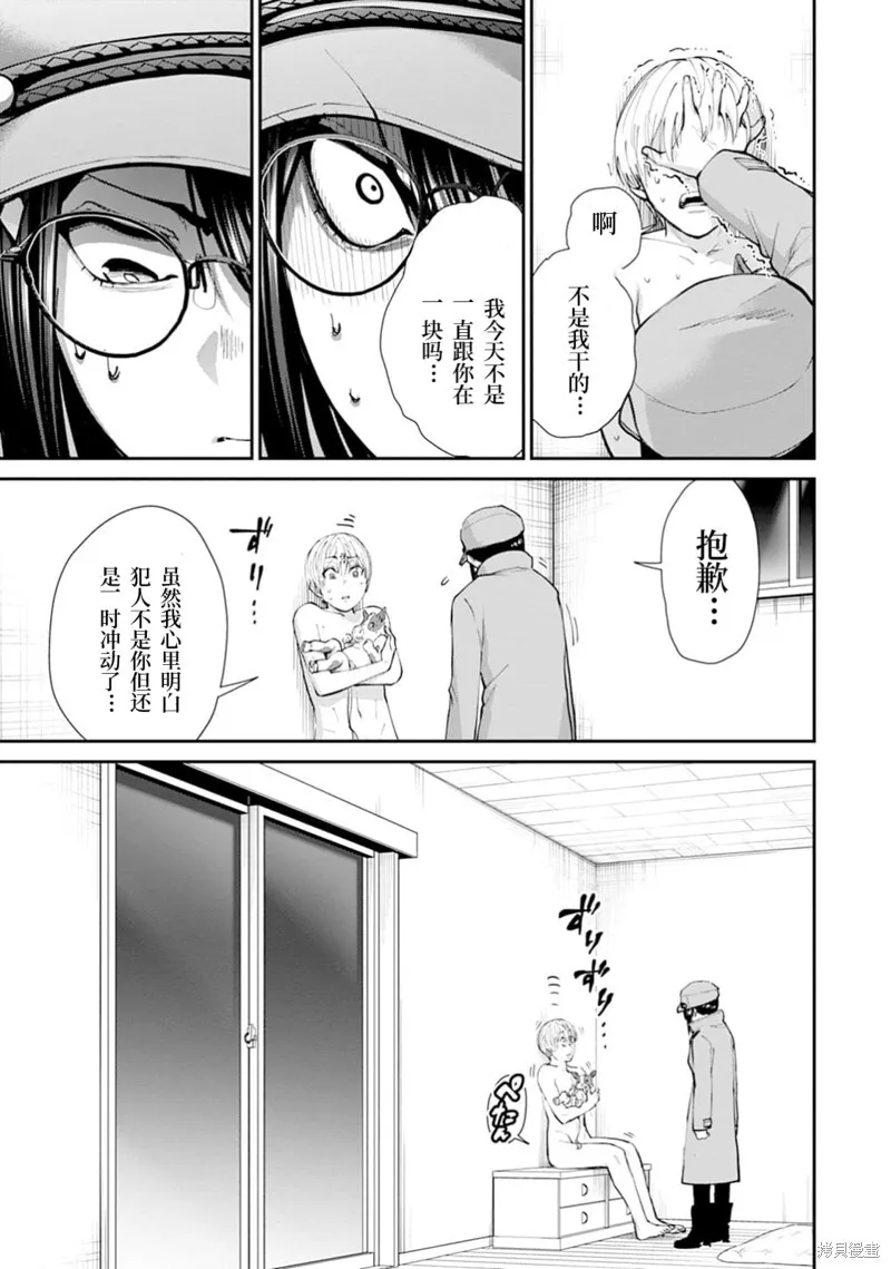 第27话试看 第6页