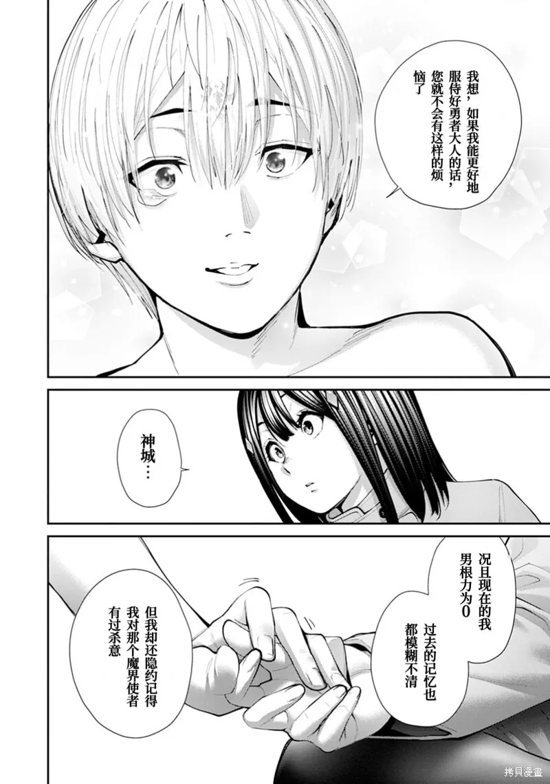 第27话试看 第9页