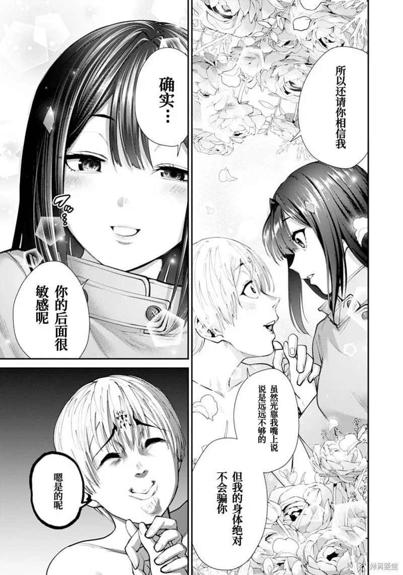 第27话试看 第10页