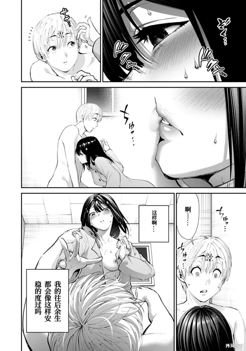 第27话试看 第11页