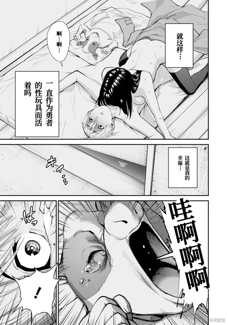 第27话试看 第12页