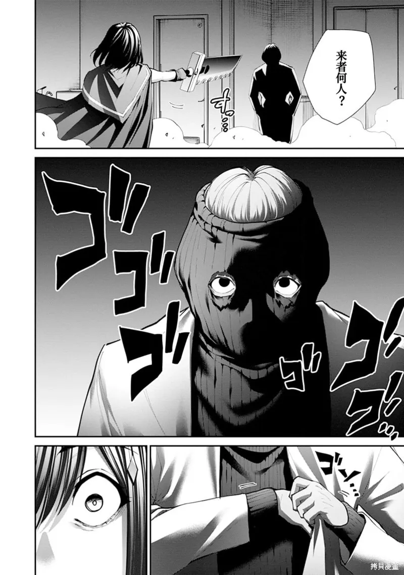 第27话试看 第16页