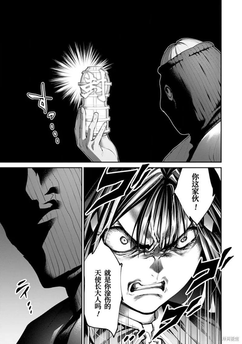 第27话试看 第17页