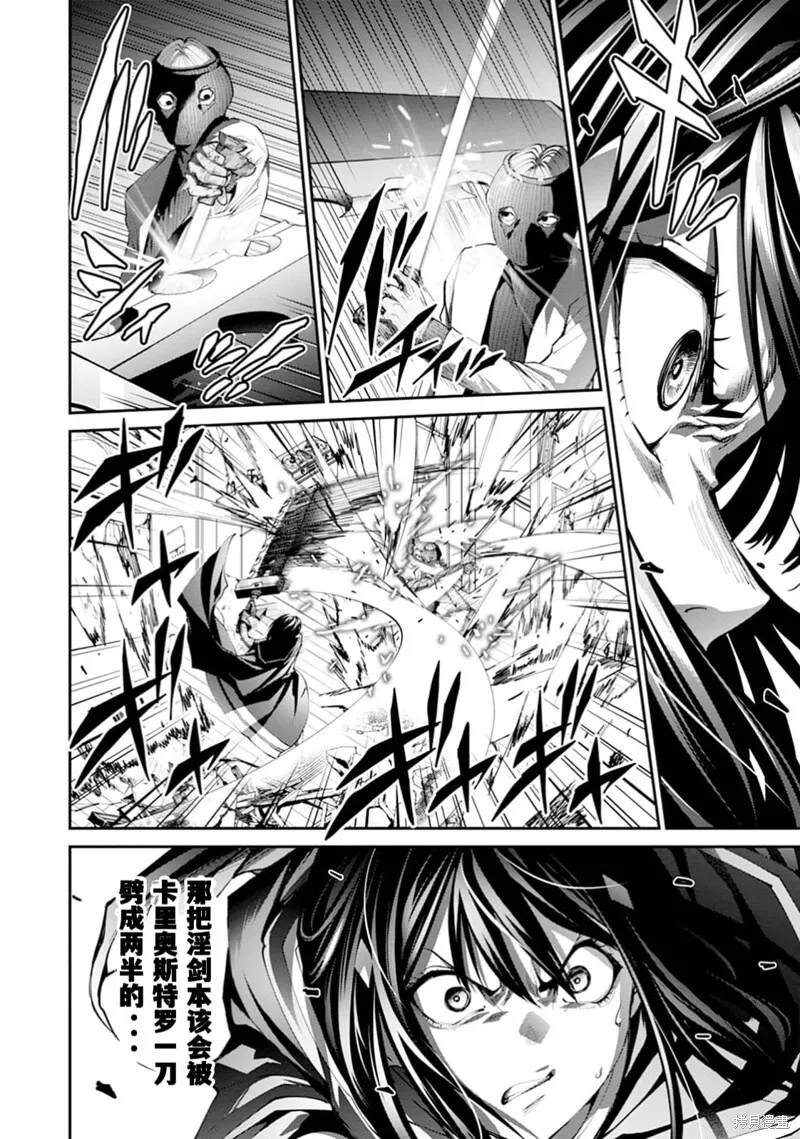 第27话试看 第20页