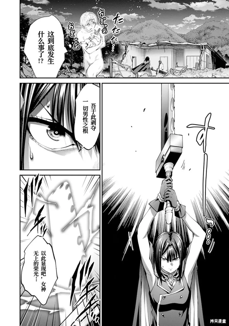 第27话试看 第22页