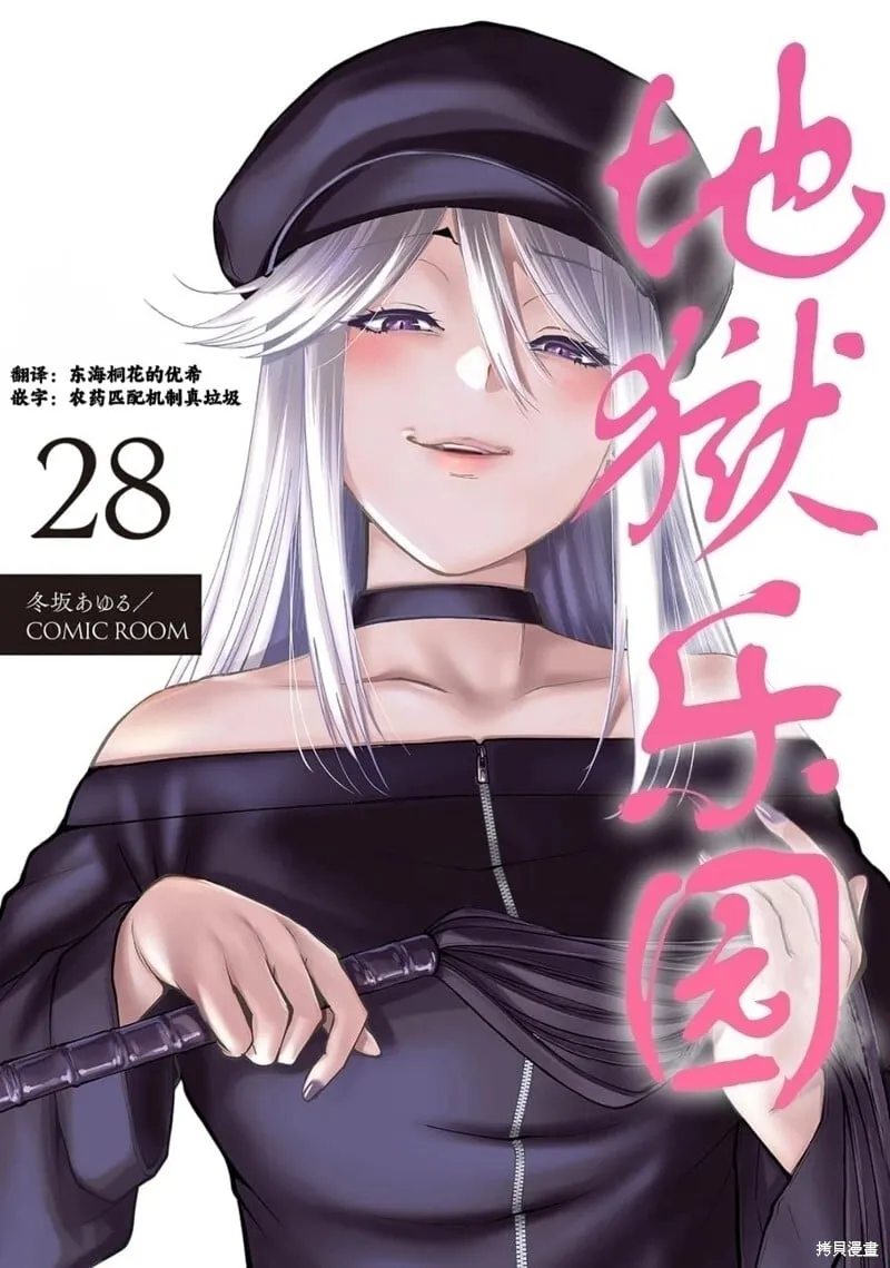 第28话试看 第1页