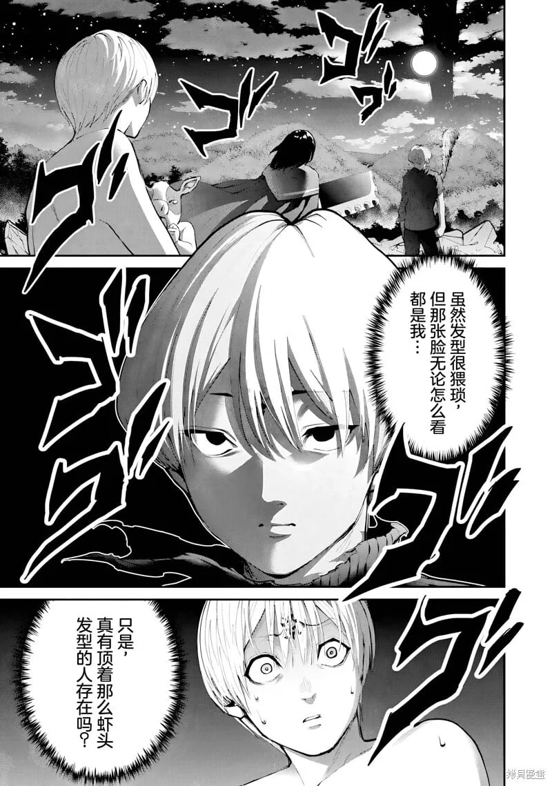 第28话试看 第2页