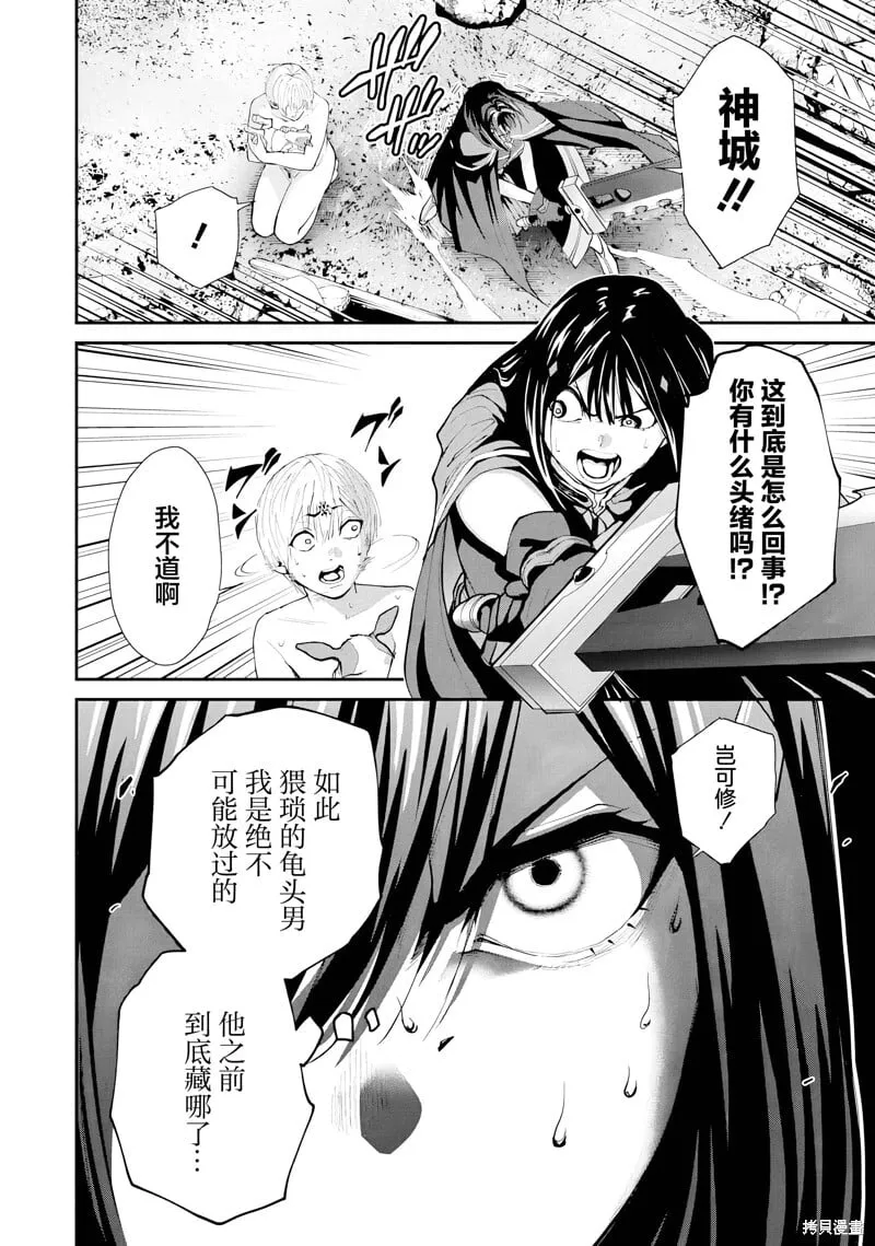 第28话试看 第3页