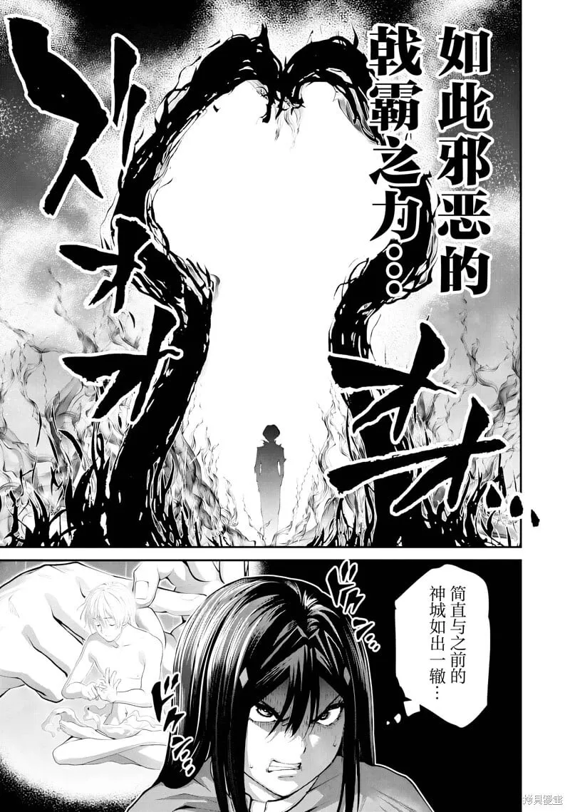 第28话试看 第4页