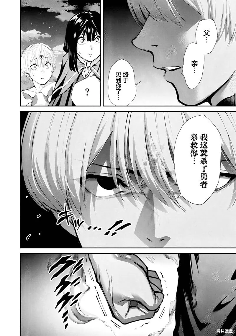第28话试看 第5页