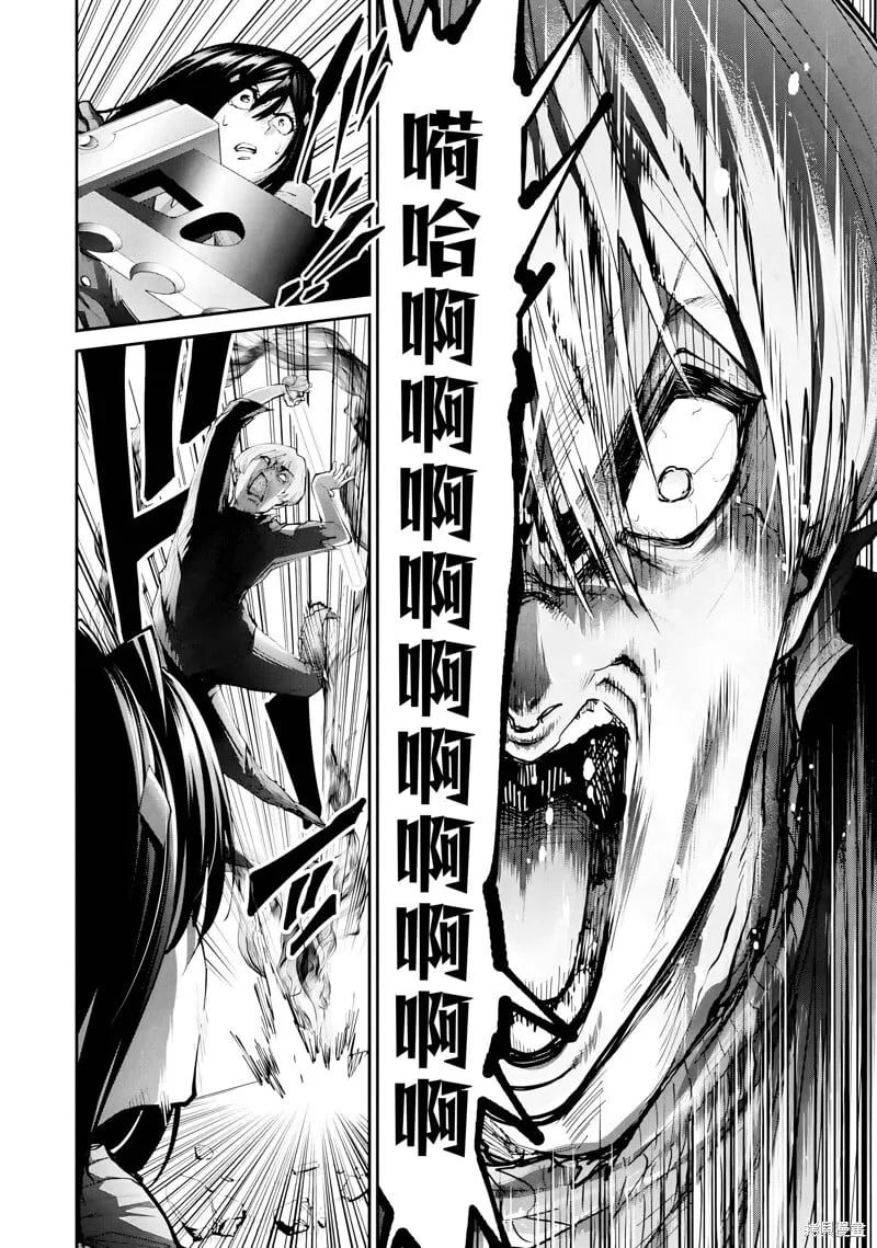 第28话试看 第7页