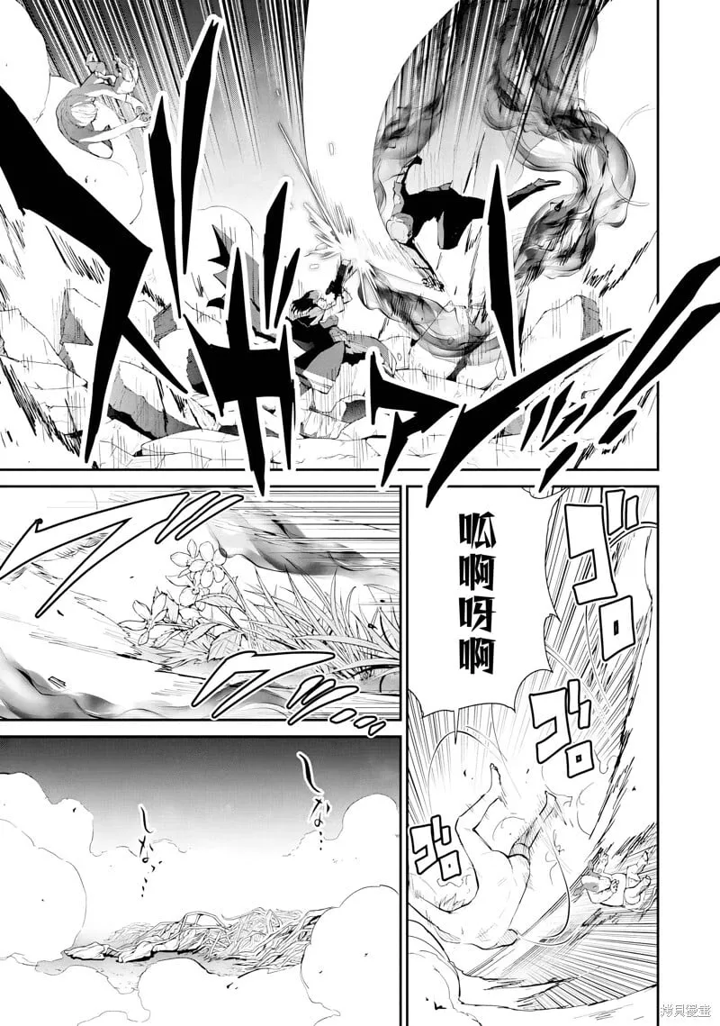 第28话试看 第8页