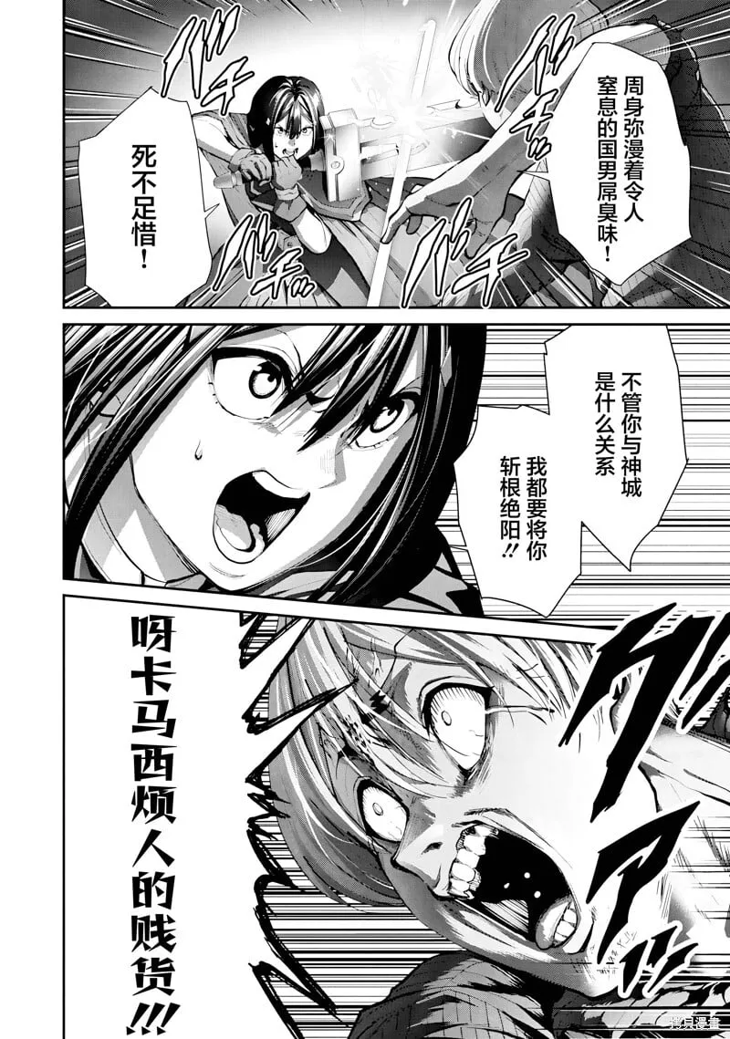 第28话试看 第9页