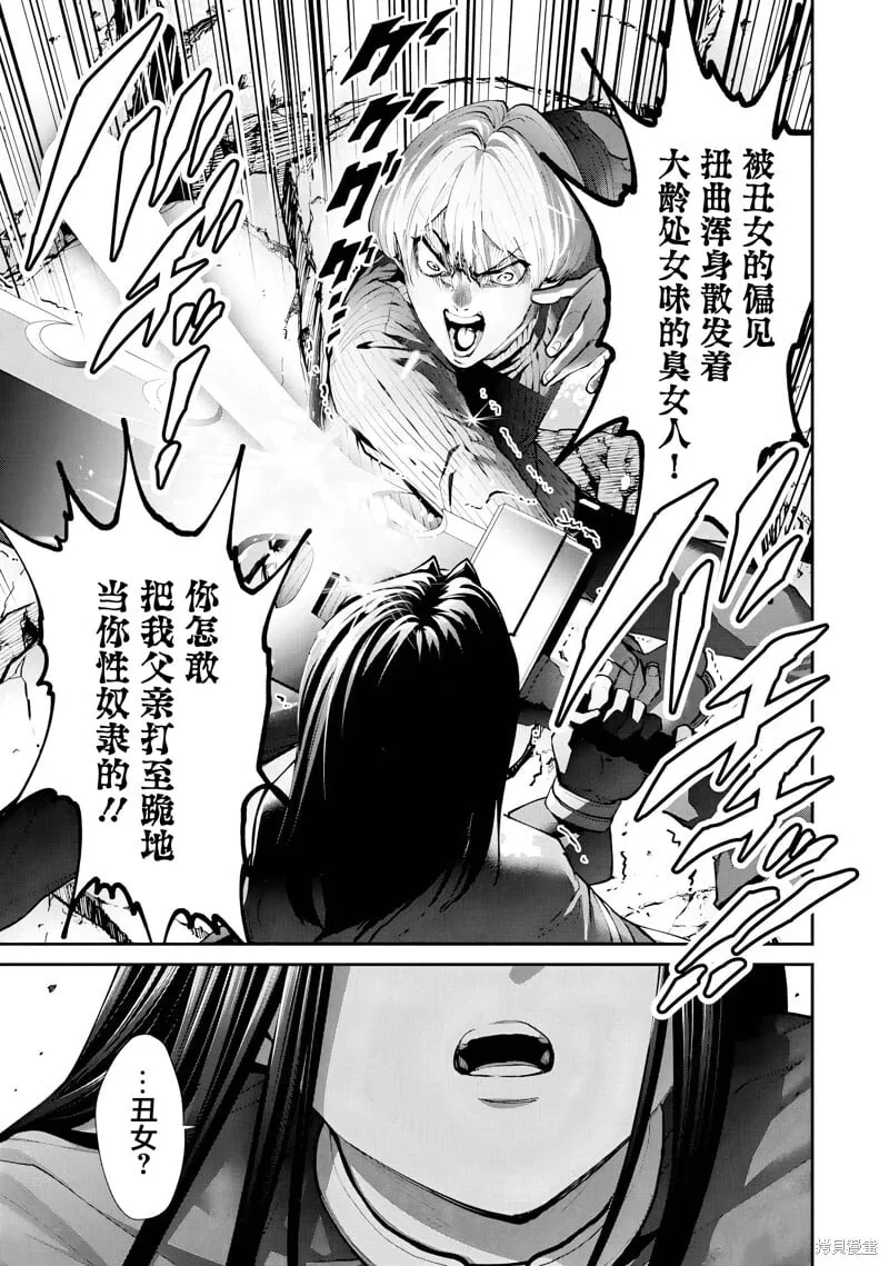 第28话试看 第10页