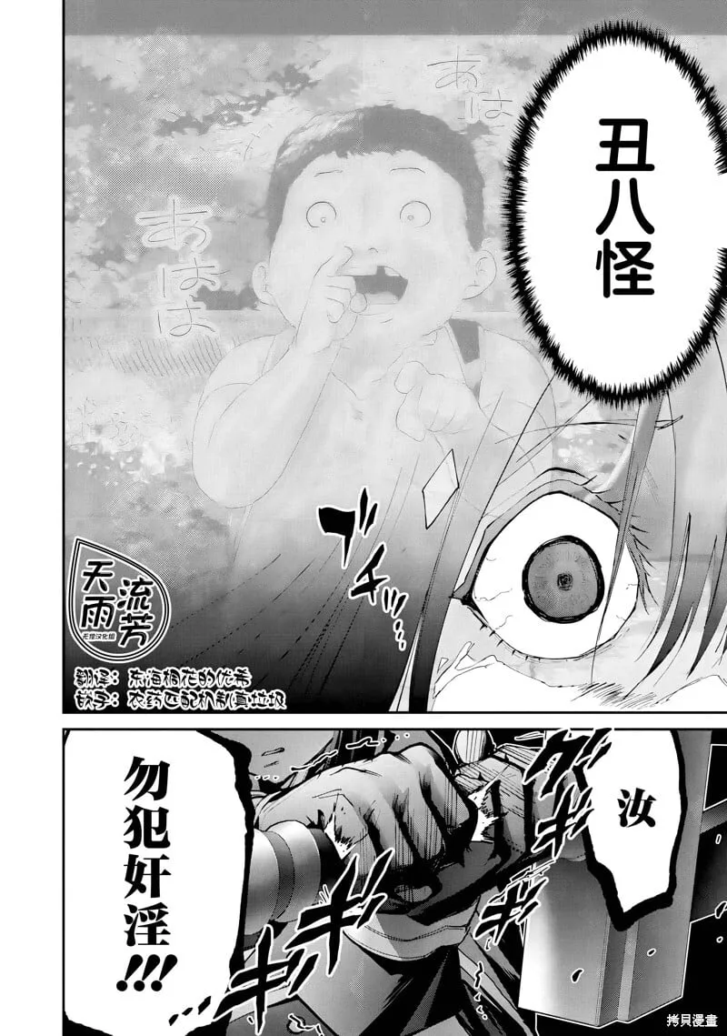 第28话试看 第11页