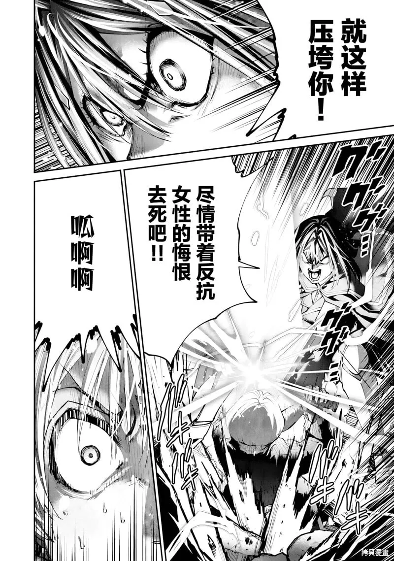 第28话试看 第13页