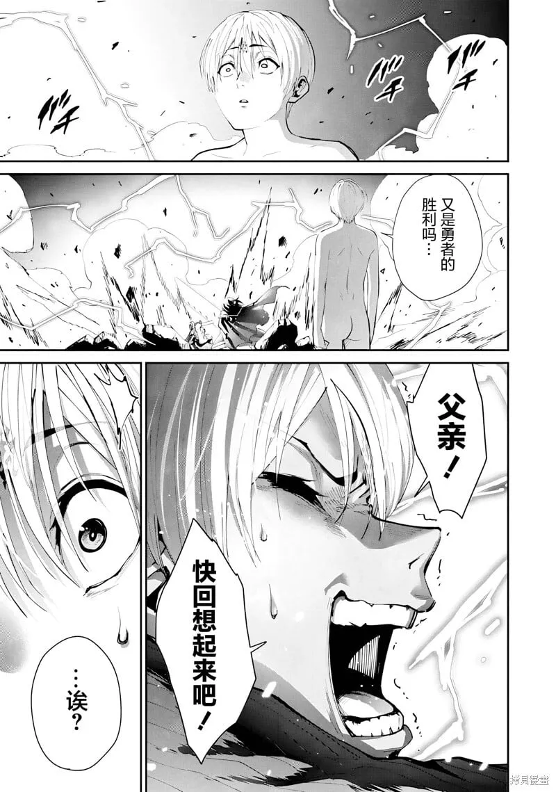 第28话试看 第14页