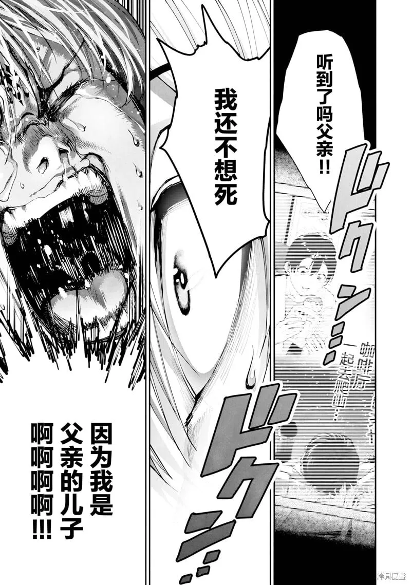 第28话试看 第16页