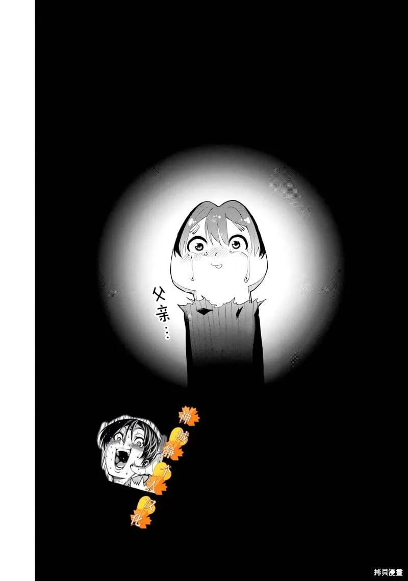 第28话试看 第17页