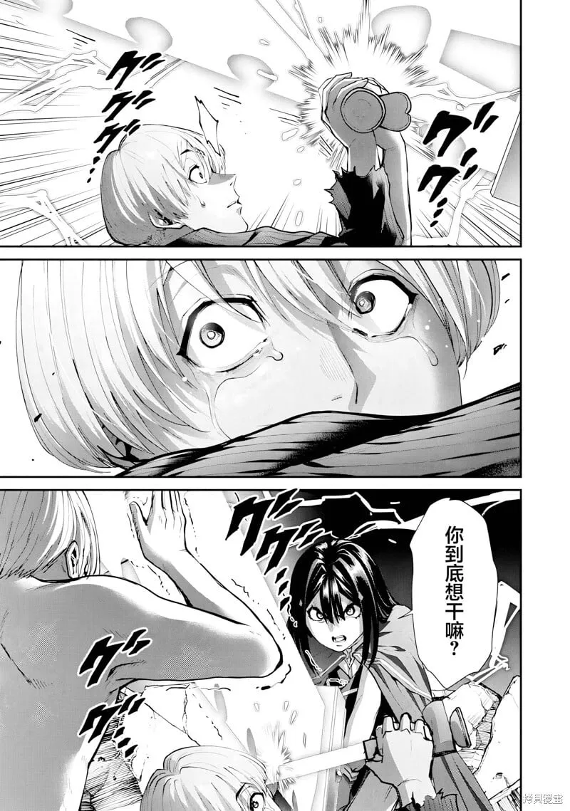 第28话试看 第18页