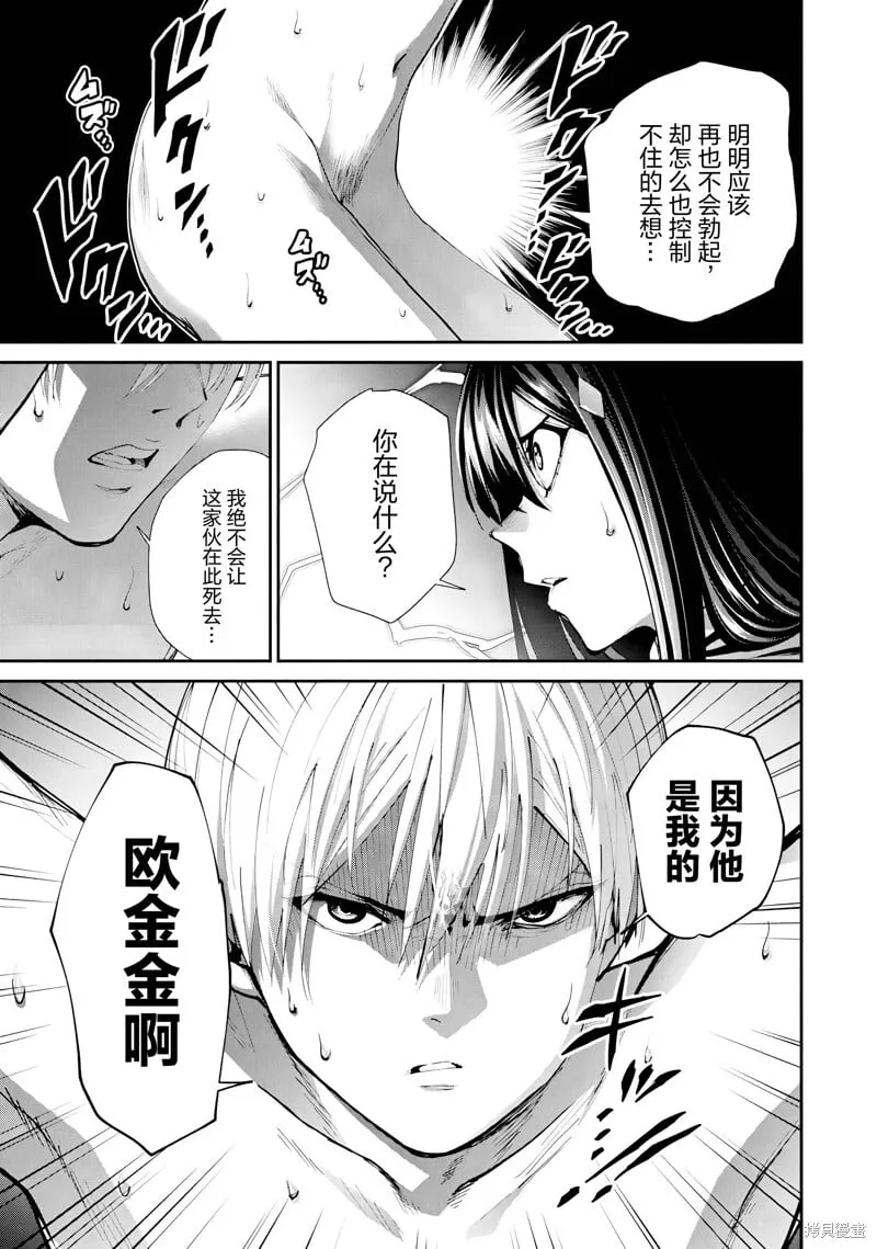 第28话试看 第20页