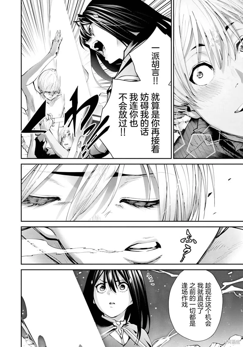 第28话试看 第21页