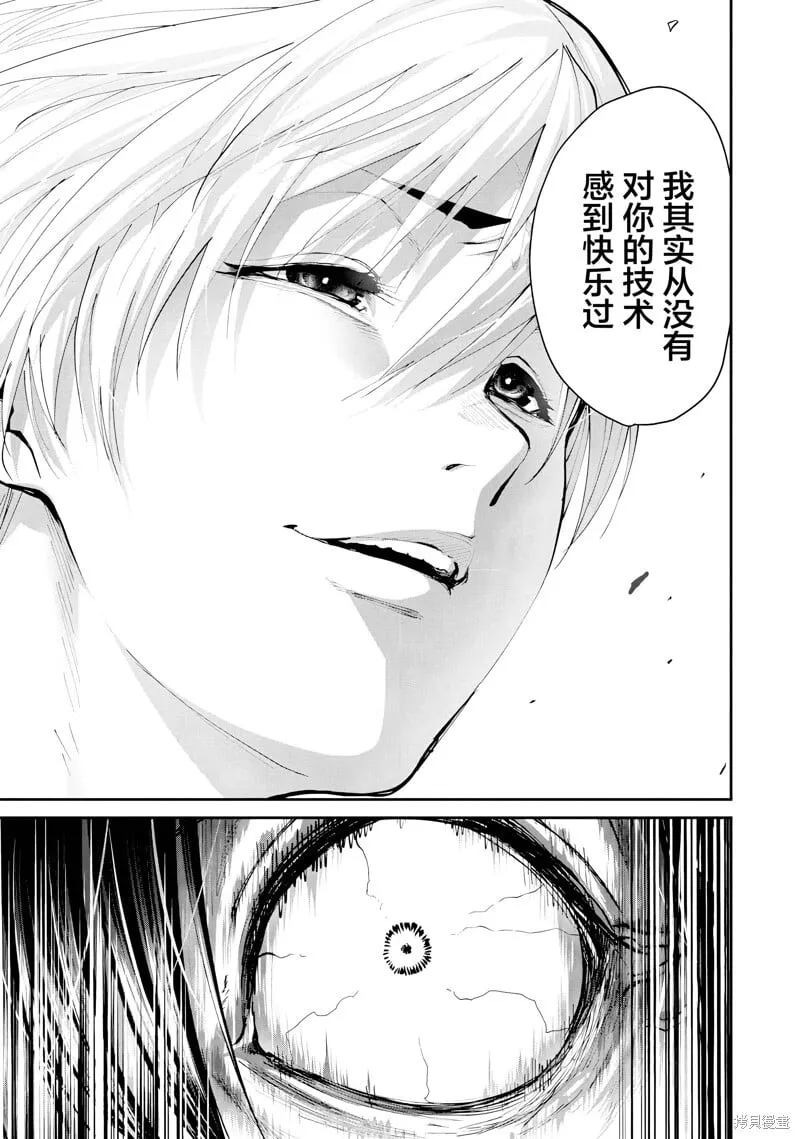 第28话试看 第22页