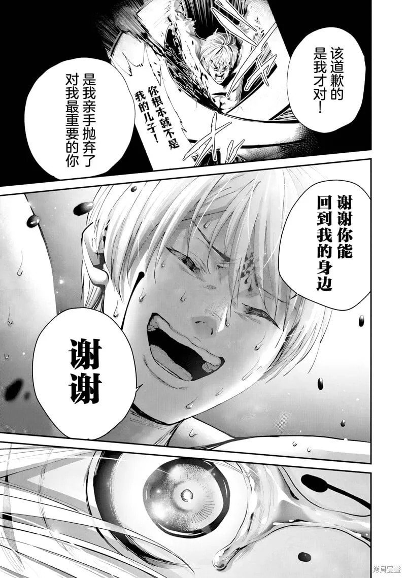 第28话试看 第24页