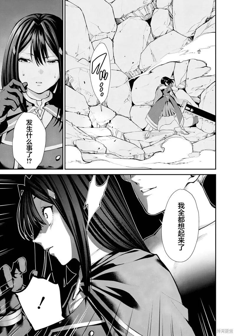 第28话试看 第29页