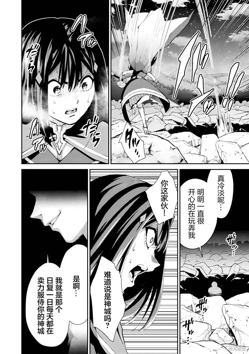 第28话试看 第31页