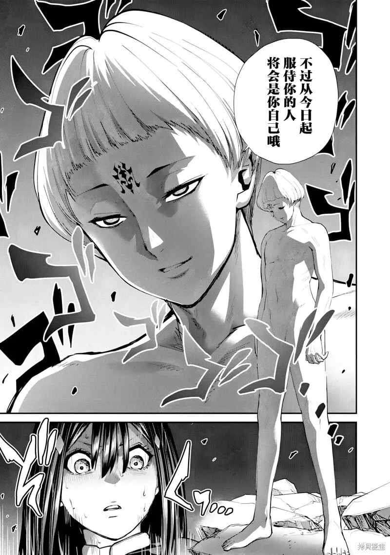 第28话试看 第32页
