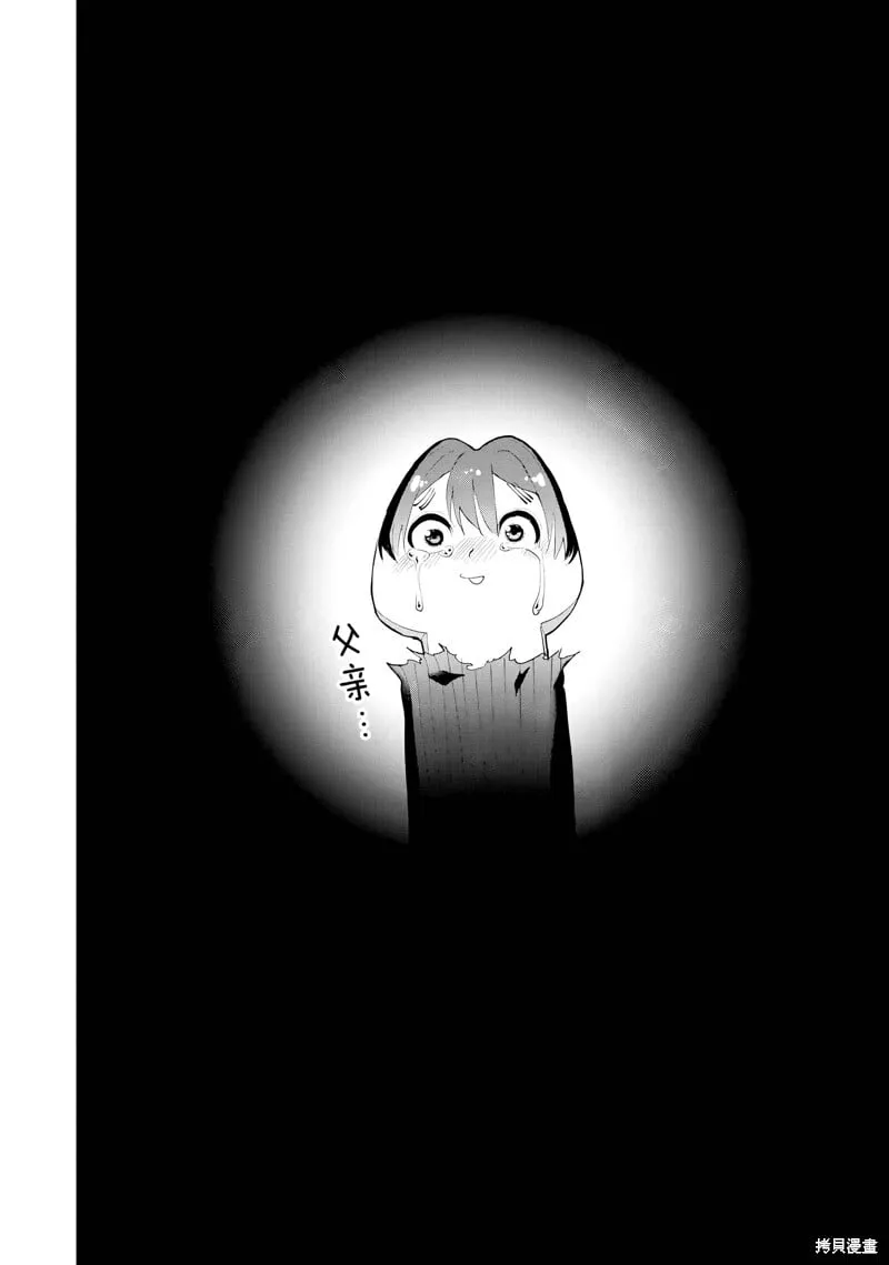 第28话试看 第34页