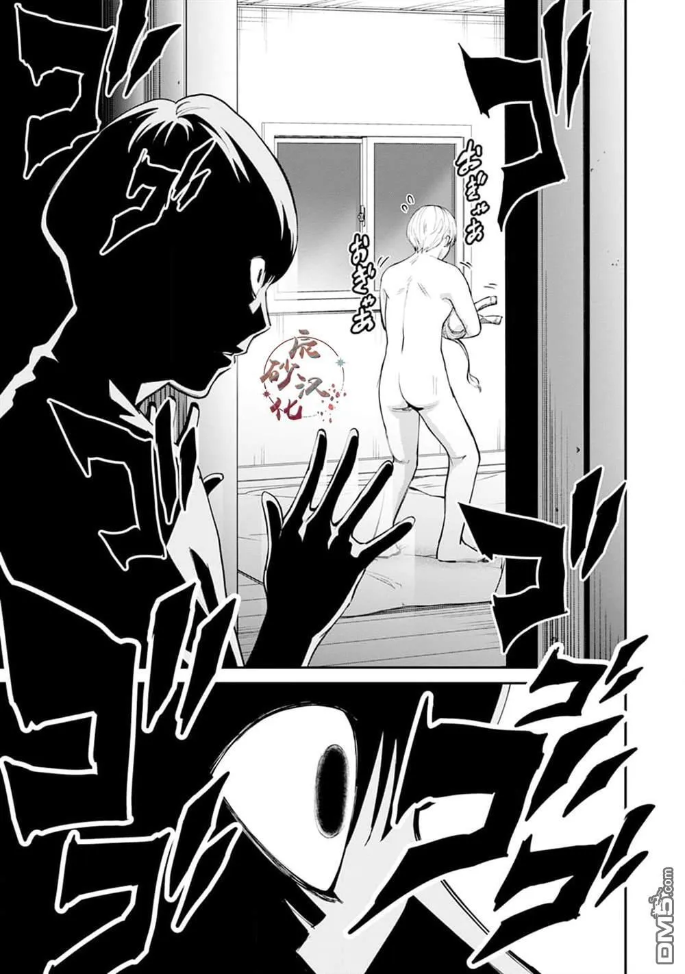 第29话 第2页