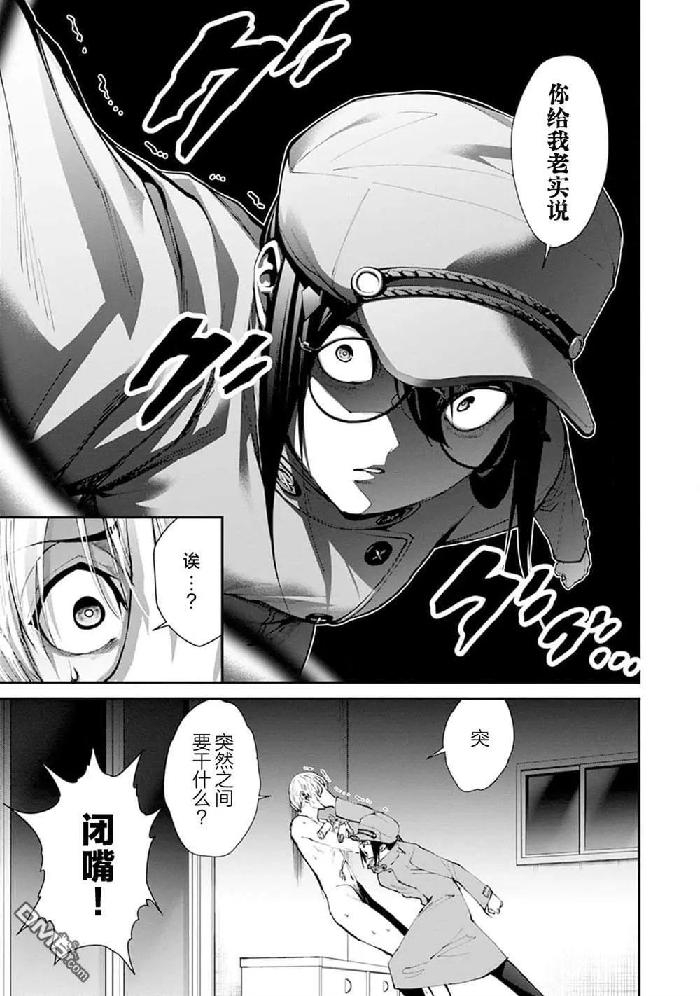 第29话 第4页