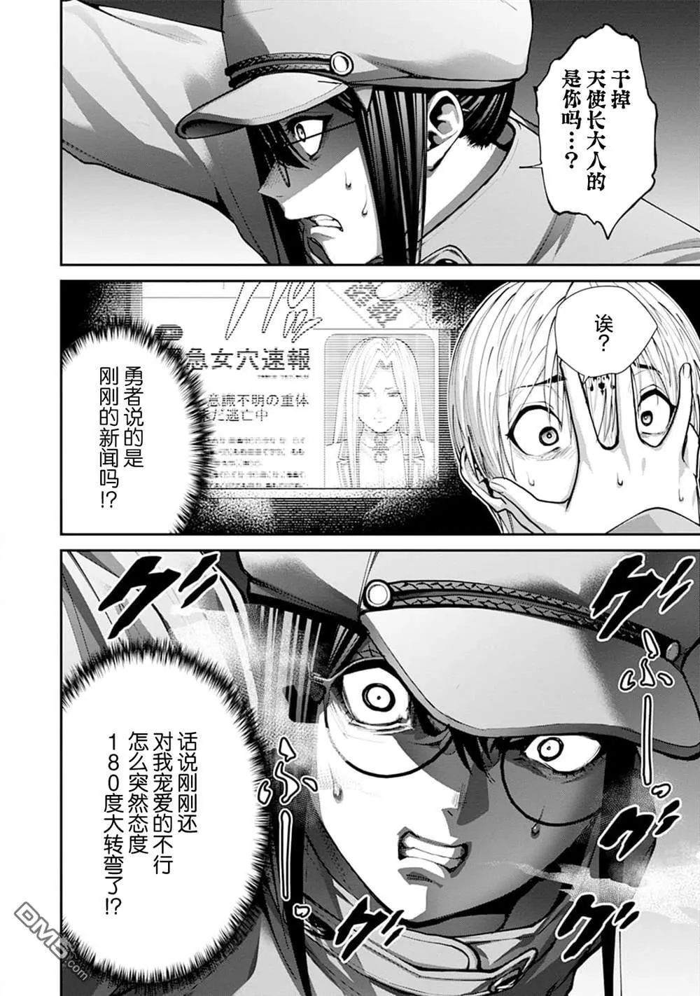 第29话 第5页