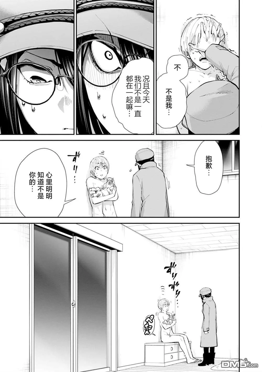 第29话 第6页