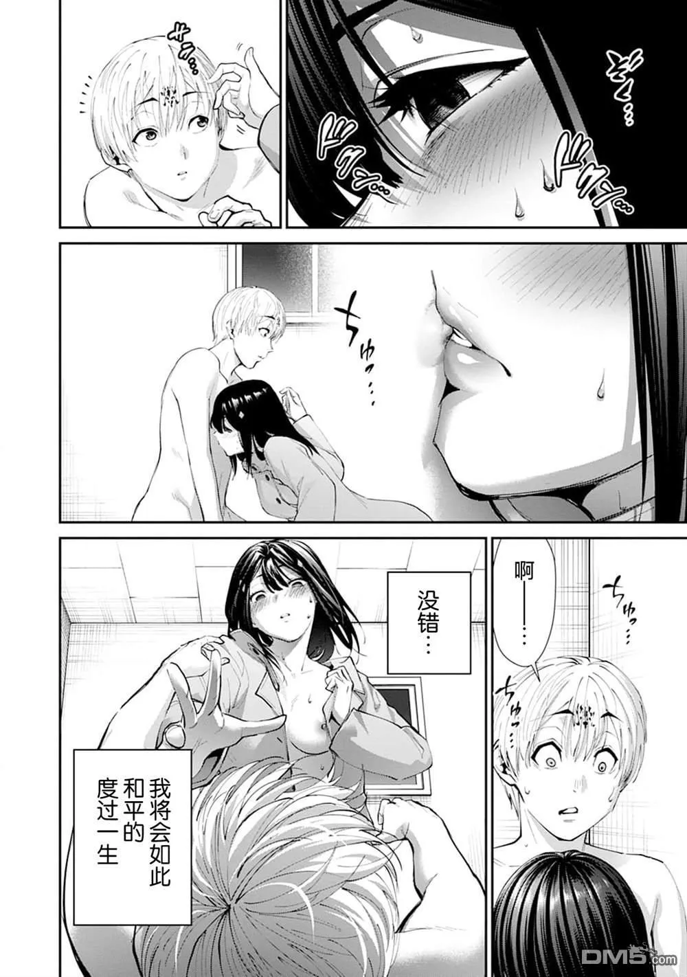 第29话 第11页
