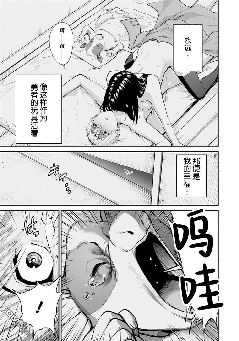 第29话 第12页